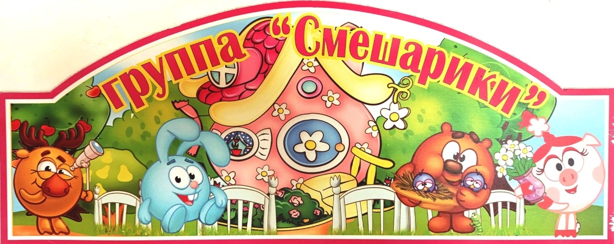 Смешарики