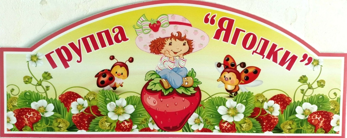 Ягодки